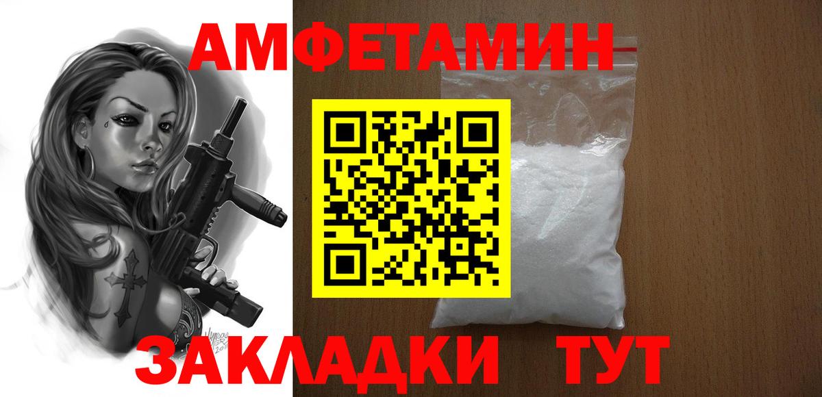 Когалым  Амфетамин VHQ  АМФЕТАМИН  Вход с VPN 