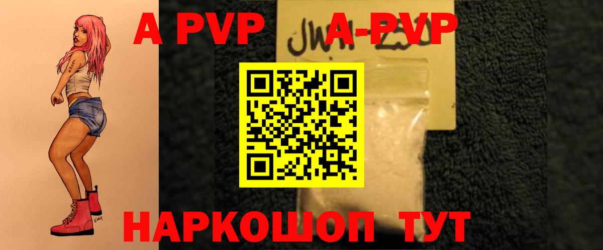 Alfa_PVP мука Когалым