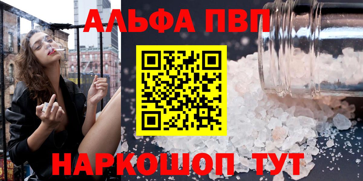 как найти закладки  А ПВП VHQ  Вход с VPN  Когалым  Alfa_PVP VHQ  A PVP кристаллы 