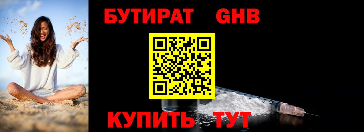 Бутират оксана  Бутират  Когалым  Вход с VPN 