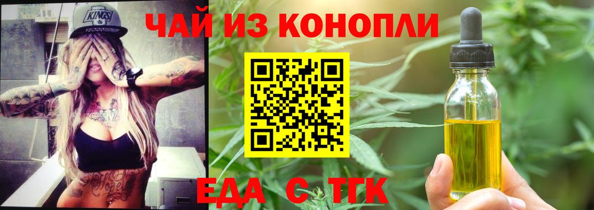 Когалым  Cannafood марихуана  Вход с VPN 