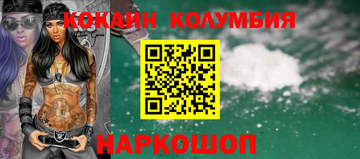 COCAIN Колумбийский Когалым
