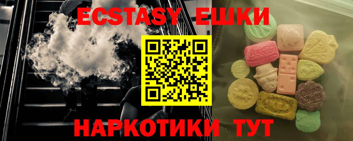 Когалым  ЭКСТАЗИ 280 MDMA  Вход с VPN  Ecstasy  Ecstasy Philipp Plein 