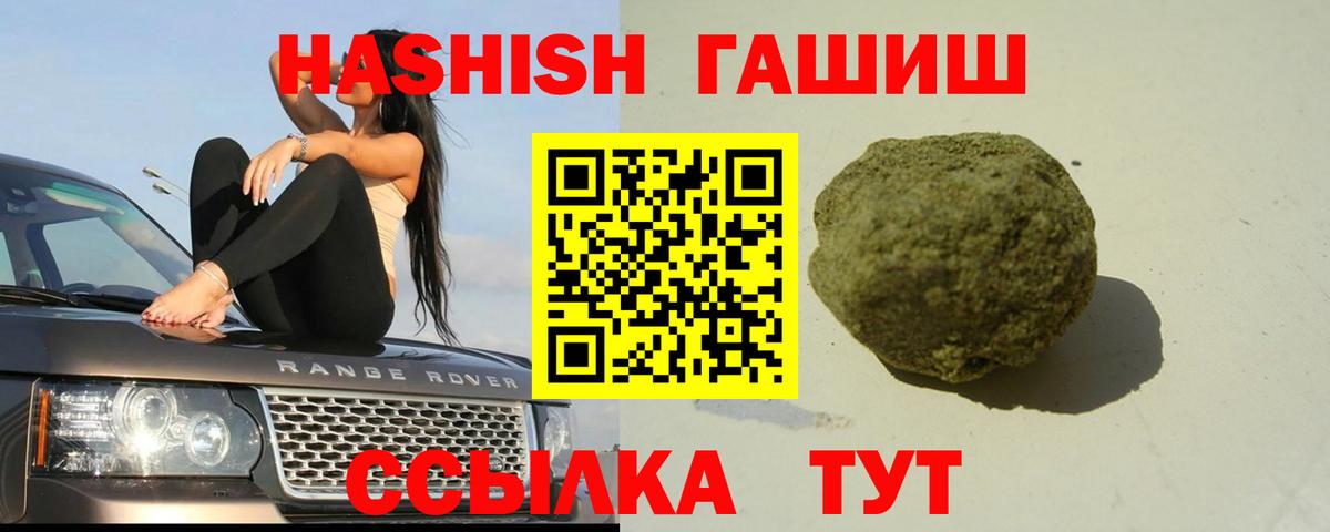 Когалым  ГАШ гашик  Вход с VPN  Гашиш  Гашиш гарик 