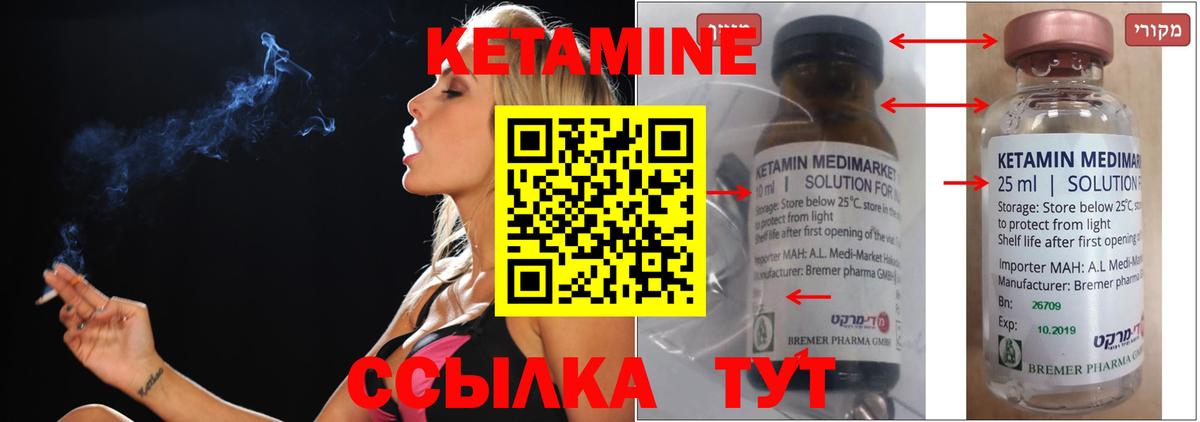 Кетамин ketamine  КЕТАМИН ketamine  Когалым  Вход с VPN 