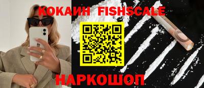 кокаин VHQ Комсомольск-на-Амуре