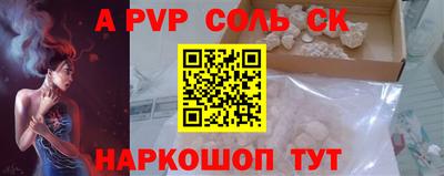 альфа пвп Конаково