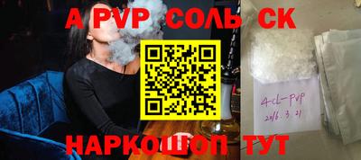 альфа пвп Конаково