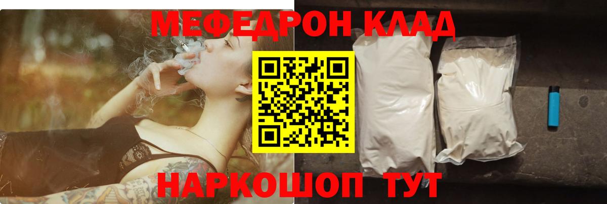 МЕФ мука Когалым