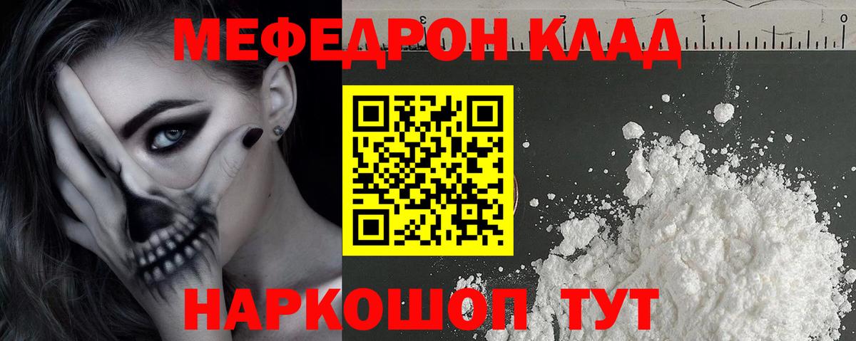 Когалым  Меф VHQ  MEGA онион  МЯУ-МЯУ  Меф VHQ  Вход с VPN 