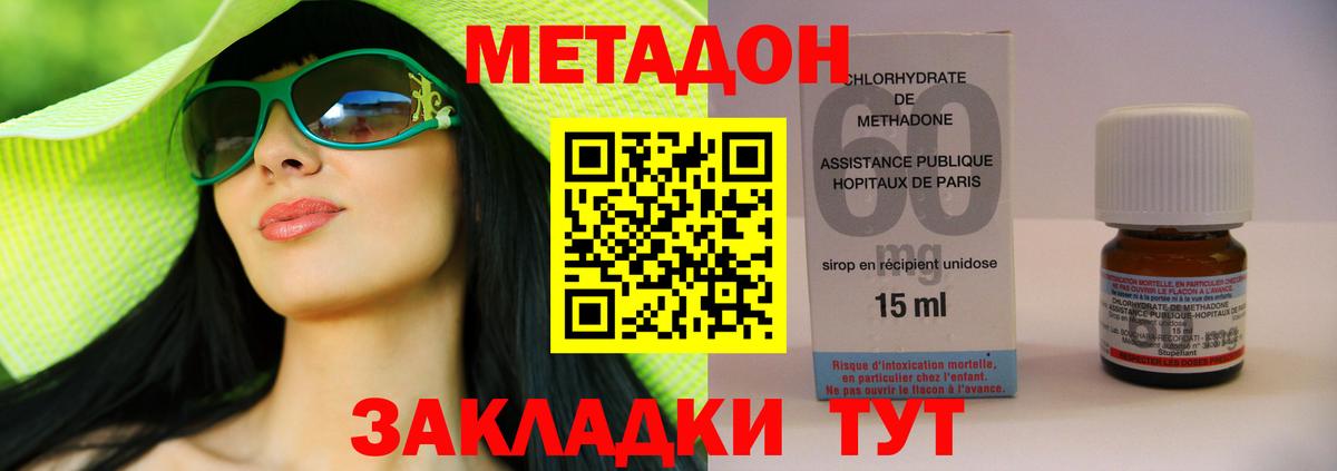 Когалым  MEGA ТОР  Вход с VPN  МЕТАДОН белоснежный  МЕТАДОН VHQ 