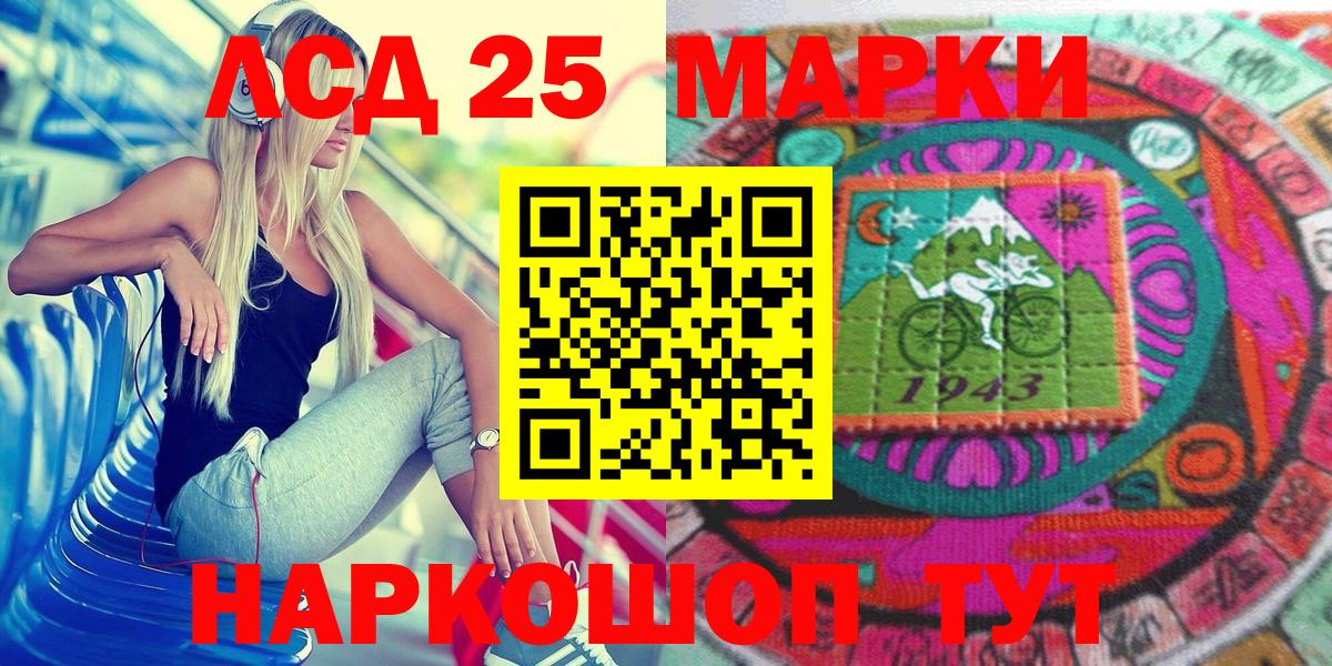 Марки NBOMe 1500мкг Когалым